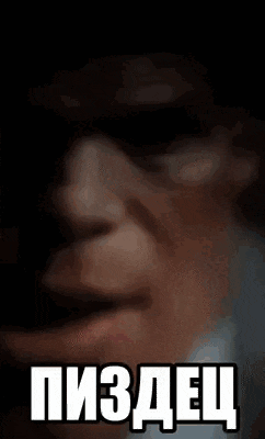 a close up of a man 's face with russian writing on it