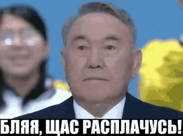 Nazarbayev Shal GIF - Nazarbayev Shal GIFs