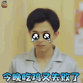 a man with chinese writing on his face is making a funny face