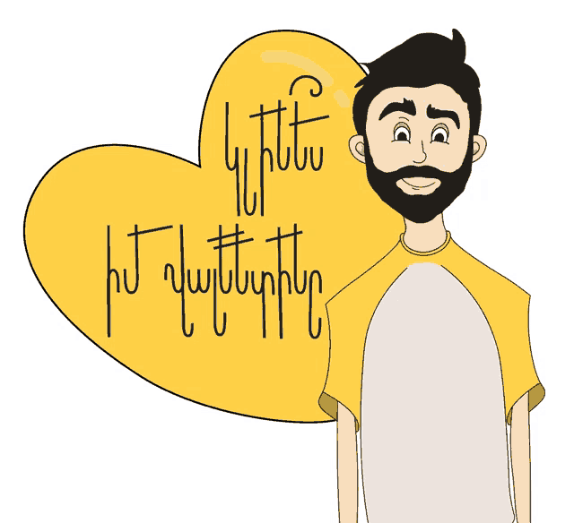 a man with a beard is standing in front of a yellow heart that says ' i love you ' on it