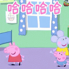 哈哈哈哈，小猪佩奇，蹦蹦跳跳 GIF - Jump Peppa Pig Hahaha GIFs
