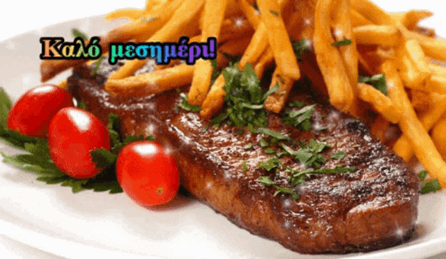 a steak and french fries on a white plate with tomatoes