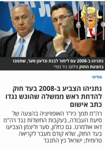 Netanyahu Gohome GIF - Netanyahu Gohome Blackflag GIFs