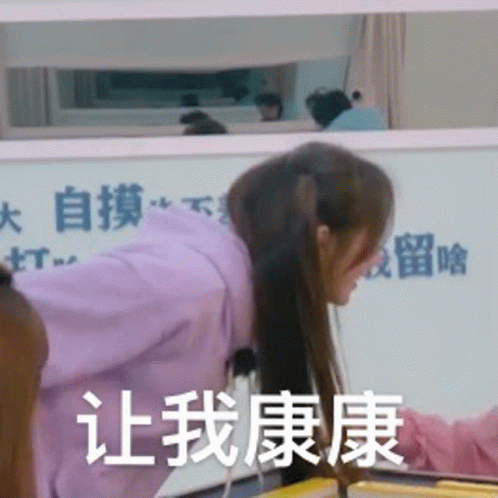 Let Me See 孟佳 GIF - Let Me See 孟佳 佳鸽 GIFs