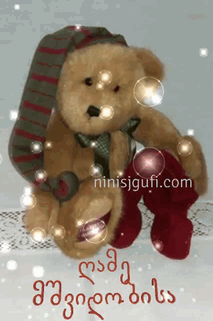 a picture of a teddy bear with the website ninisjgufi.com written on the bottom