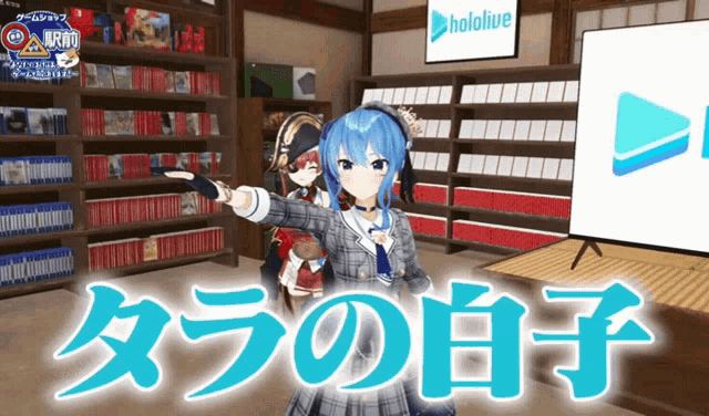 a hololive logo is on a wall above a display