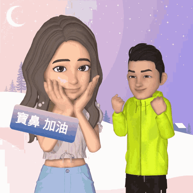 a man and a woman are standing next to each other with chinese writing on their faces