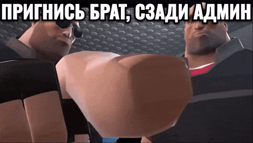 a cartoon of two men standing next to each other with russian text behind them