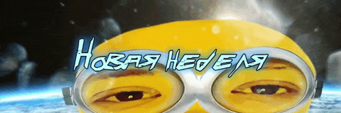 a yellow smiley face wearing goggles with the words hobas hebena written on it