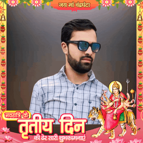 Maa Mata Rani Meme