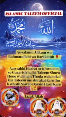 islamic taleem official is written on the top of a poster