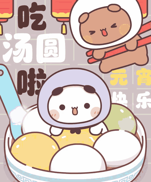 a cartoon of a bear eating a bowl of food