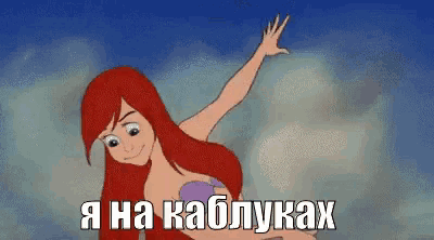 a cartoon of a mermaid with red hair and the words ariel on the bottom right