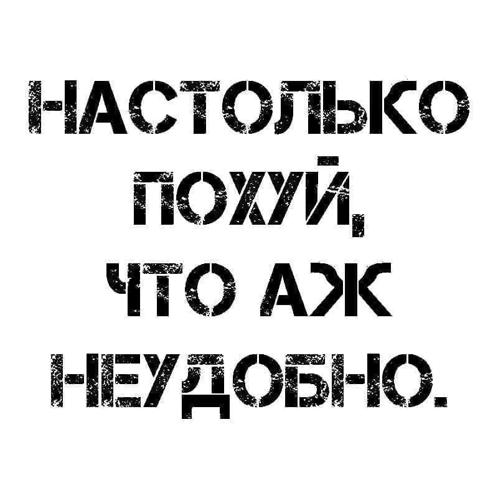 a black and white poster with a russian phrase