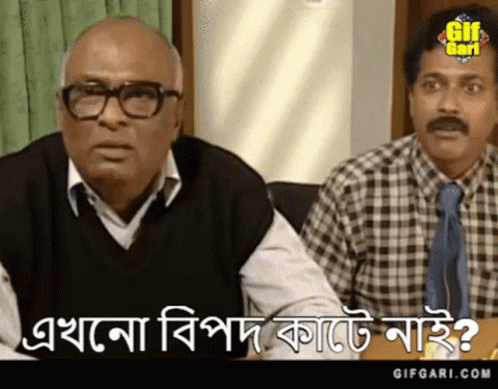 Bangla Natok Faruk Ahmed GIF - Bangla Natok Faruk Ahmed Gifgari GIFs