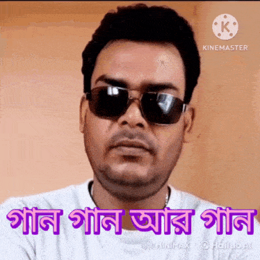 a man wearing sunglasses and a white shirt is making a face .