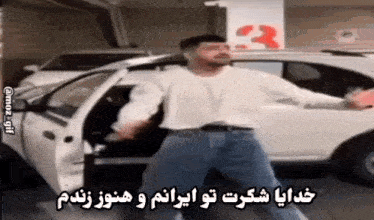 a man is dancing in front of a white car in a parking lot .