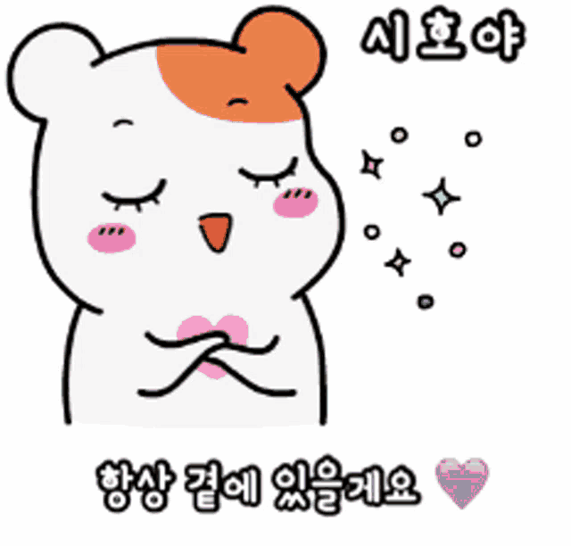 a cartoon of a hamster with a heart on its chest and a purple heart below it