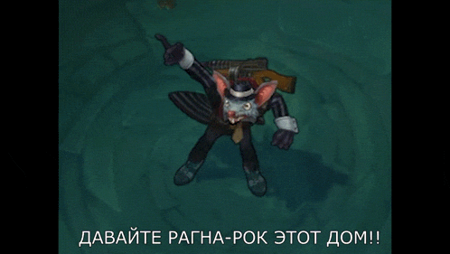 a cartoon of a rat holding a gun in a video game with russian text