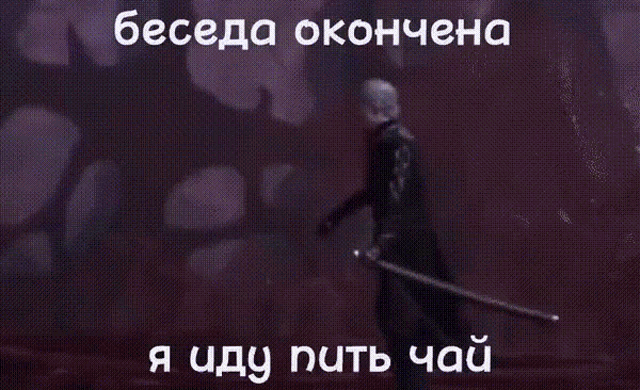 Beseda GIF