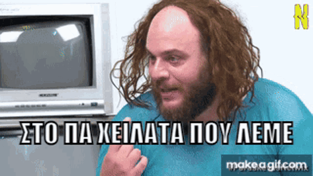 Xeilata χειλατα GIF