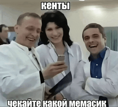 a group of doctors are laughing and looking at a cell phone
