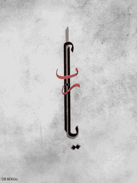 a drawing of a sword with the name db bekoo on the bottom right