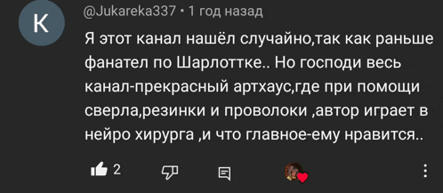 a black screen with russian text and a person 's name jukareka337