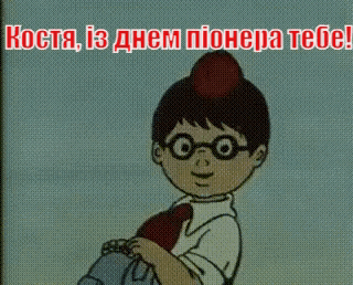 a cartoon of a boy with wings and a backpack