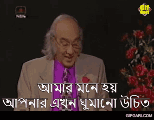 a man with glasses and a purple shirt says " gifgari.com " on the bottom