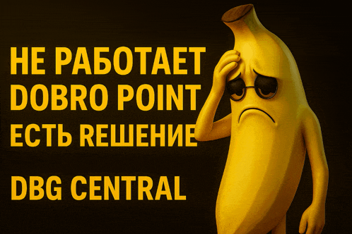 a cartoon banana with a sad face and the words dbg central behind it