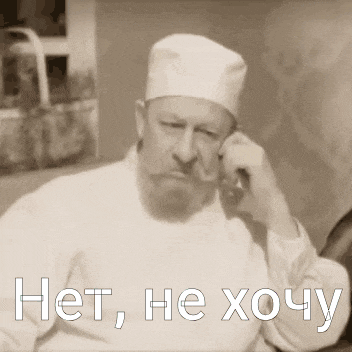 a man with a beard wearing a white hat and a white shirt with the words het he хочу written below him