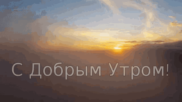 a picture of a sunset in a foreign language