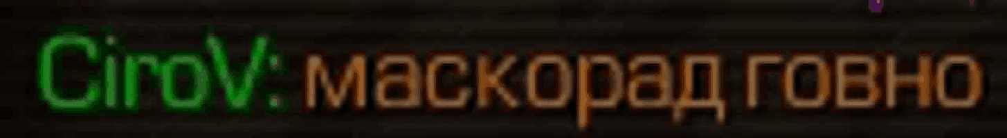the word cirov is written in green and orange