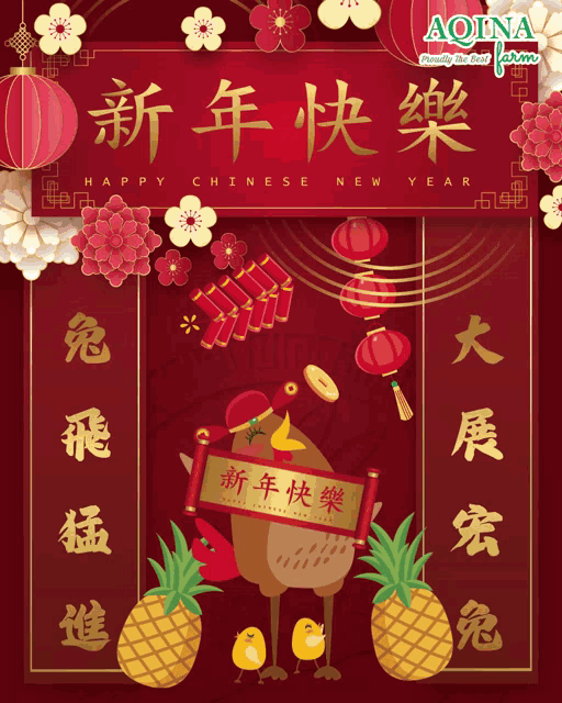 a chinese new year greeting card from aqina farms