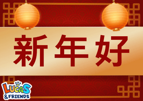 Happy Chinese New Year Lantern GIF - Happy Chinese New Year Chinese New Year Lantern GIFs