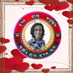 a picture of a man in a circle surrounded by hearts and the words bangla