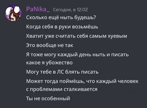 a screenshot of a text message between panika and someone else