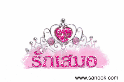a pink tiara with the word sanook written in pink letters
