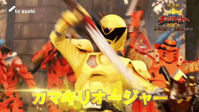a yellow power ranger is holding a sword in front of a group of orange power rangers