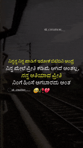 a picture of a train track with a quote in a foreign language on it