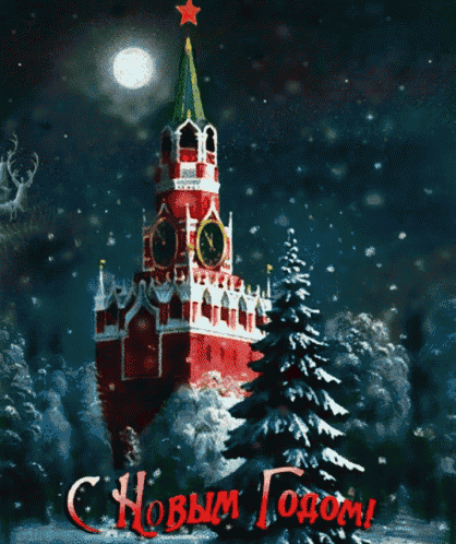 a christmas greeting card with a clock tower and reindeer flying overhead