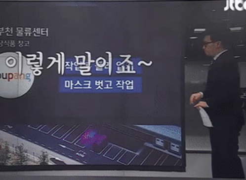 Yang Won Bo Political Desk GIF - Yang Won Bo Political Desk Jtbc GIFs