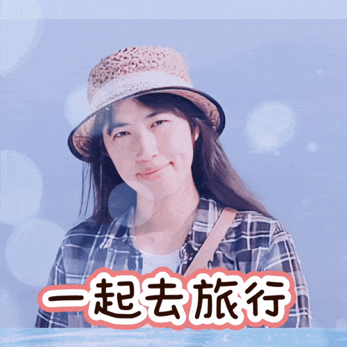 a woman wearing a plaid shirt and a straw hat has chinese writing around her