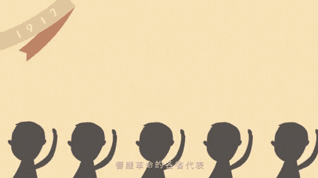 a cartoon drawing of a group of people with a red banner that says 1912