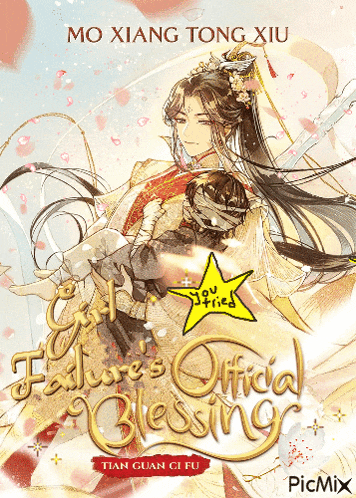 the cover of a book called failure 's official blessing by mo xiang tong xiu