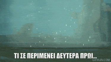 a gif from gifrun.com shows a blue background with greek writing on it