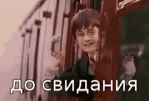 harry potter is smiling while riding a train .