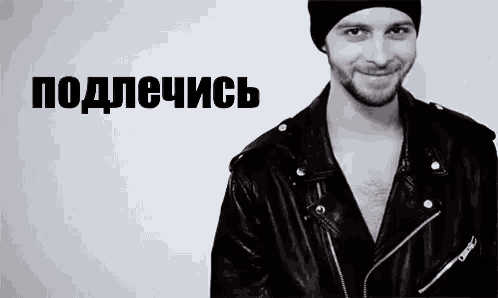 a black and white photo of a man wearing a leather jacket and a beanie ..