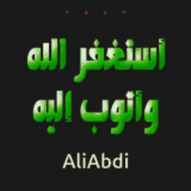 a black background with arabic writing and the name aliabdi